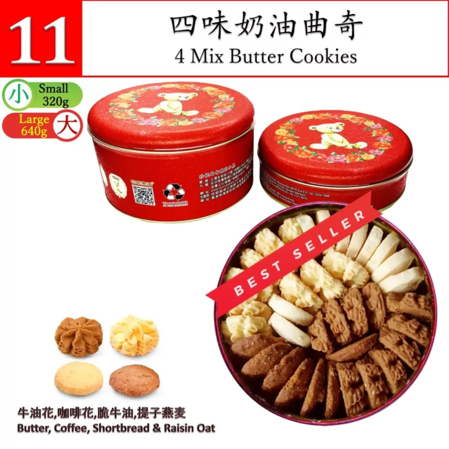 

JENNY BAKERY 4 Mix Butter Cookies 320 Gram