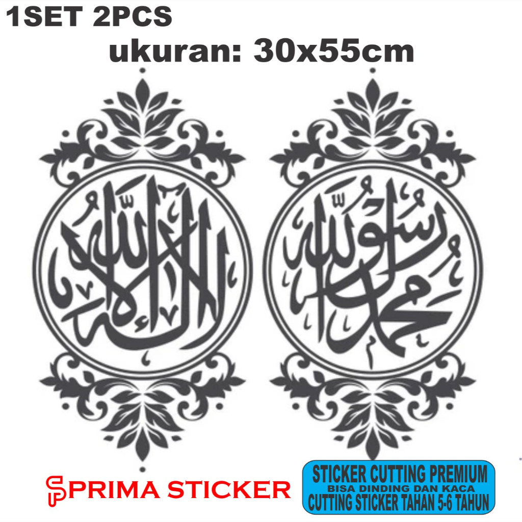Stiker Kaligrafi Kaca Pintu Jendela Dinding Mesjid Musholla tulisan arab terbaru