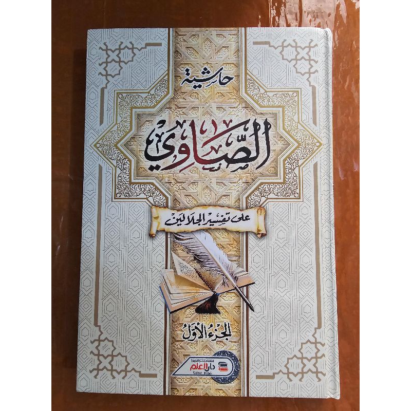 Kitab Tafsir Sowi 4 Jilid Kuning DU