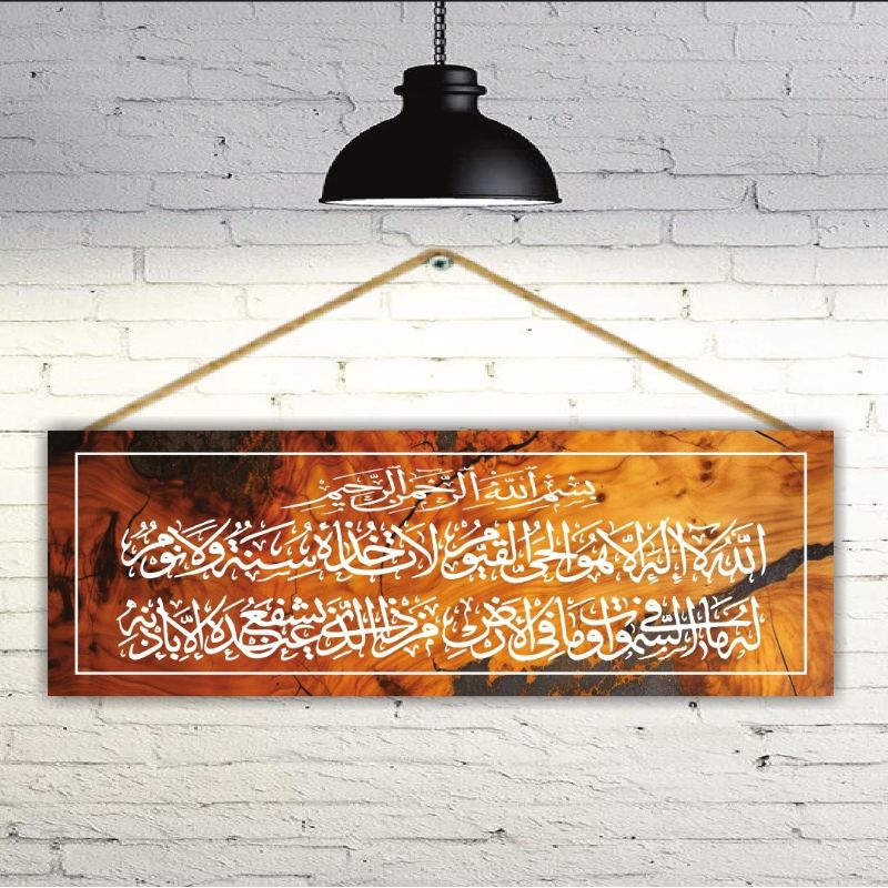 gantungan pintu ayat kursi - hiasan dinding ayat kursi