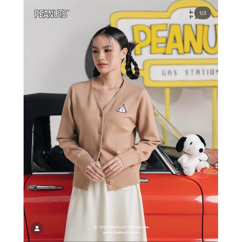 Snoopy Cardigan Hazelnut