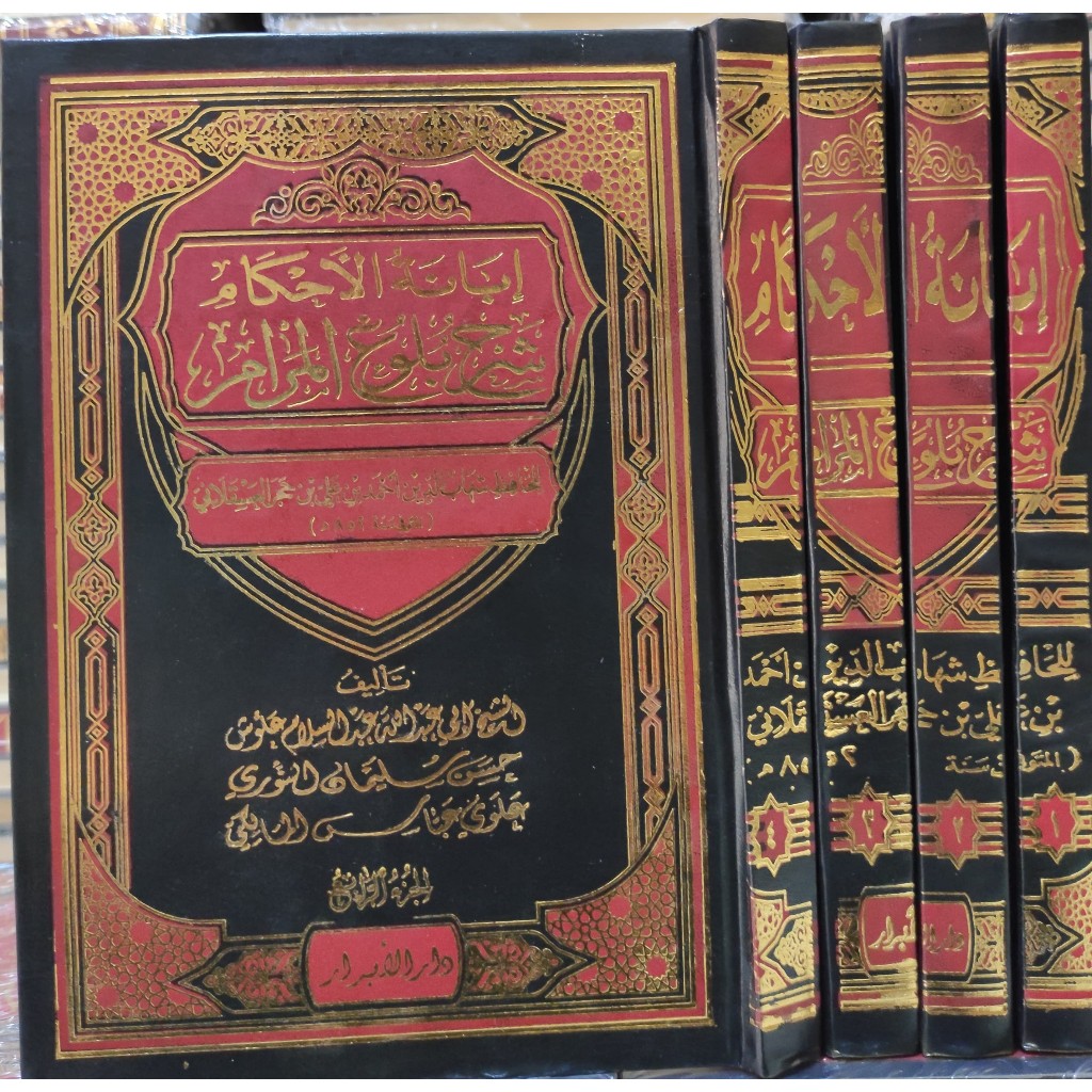 IBANATUL AHKAM 4 JILID DAR ABROR