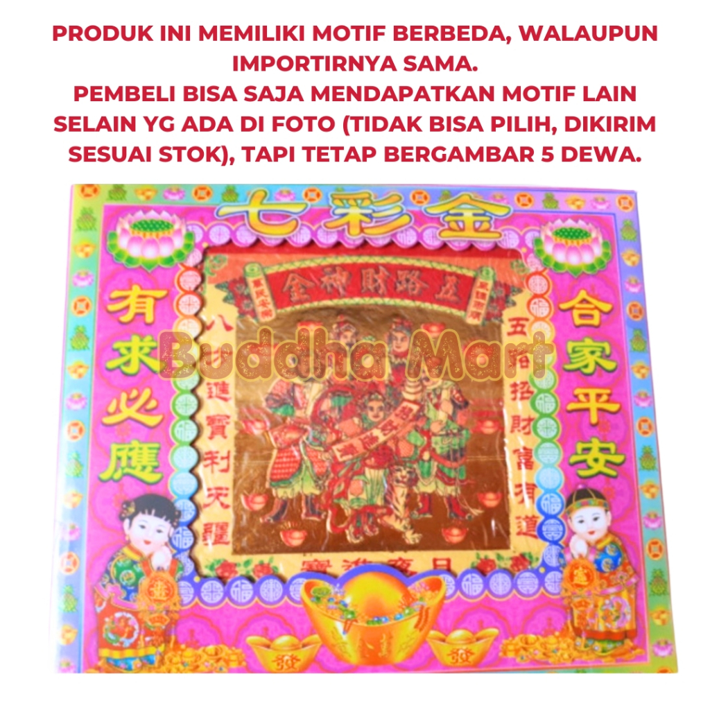 KERTAS SEMBAHYANG (KIM CUA WARNA) GAMBAR LIMA DEWA