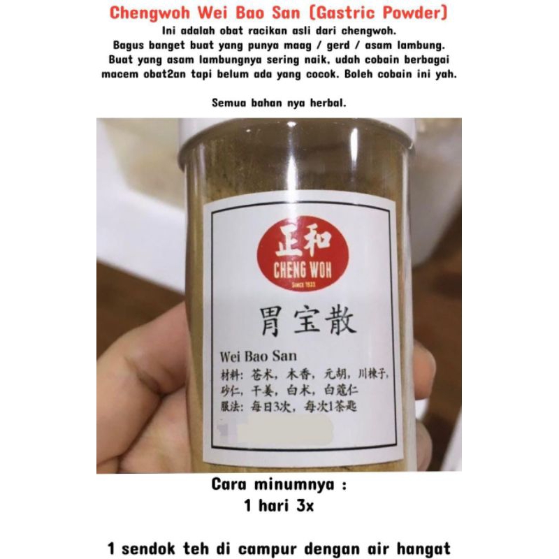 

PO PENANG Cheng Woh Wei Bao San Gastric Powder
