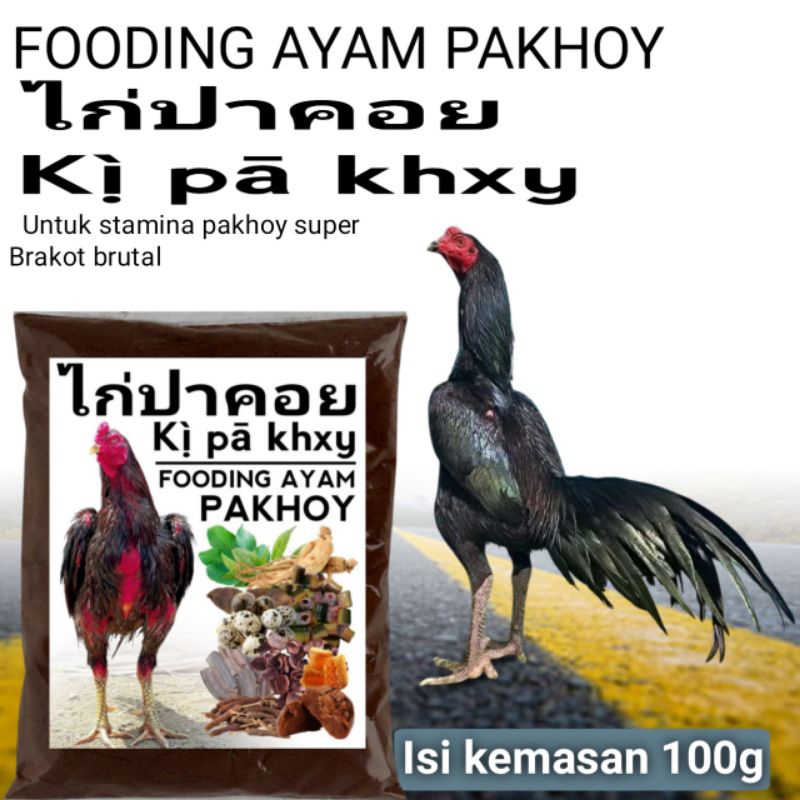 Vitamin Ayam Pakhoy Brutal