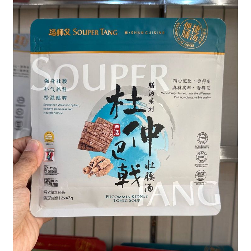 

PO PENANG Souper Tang Eucommia Kidney Tonic Soup Herbal 