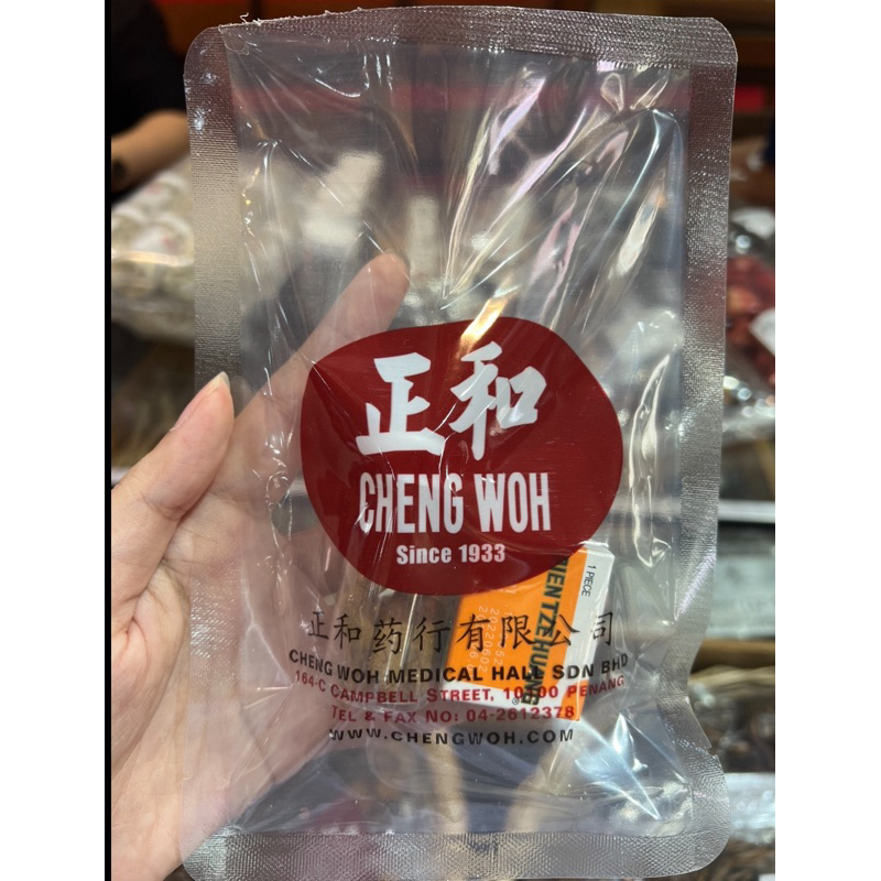

Pien Tze Huang beli di Cheng Woh Penang Malaysia