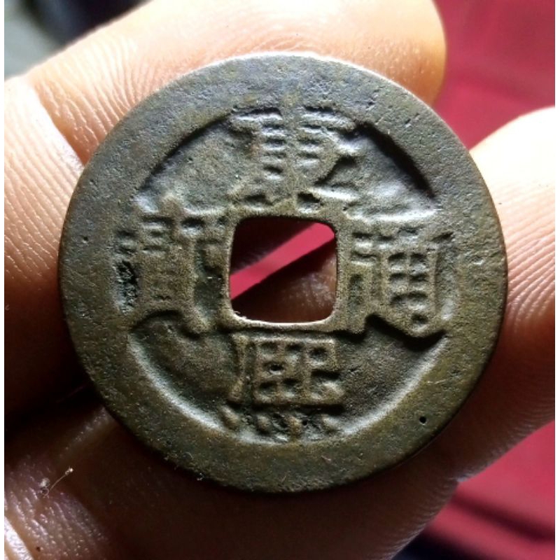 Gobog China Kang Xi Tong Bao