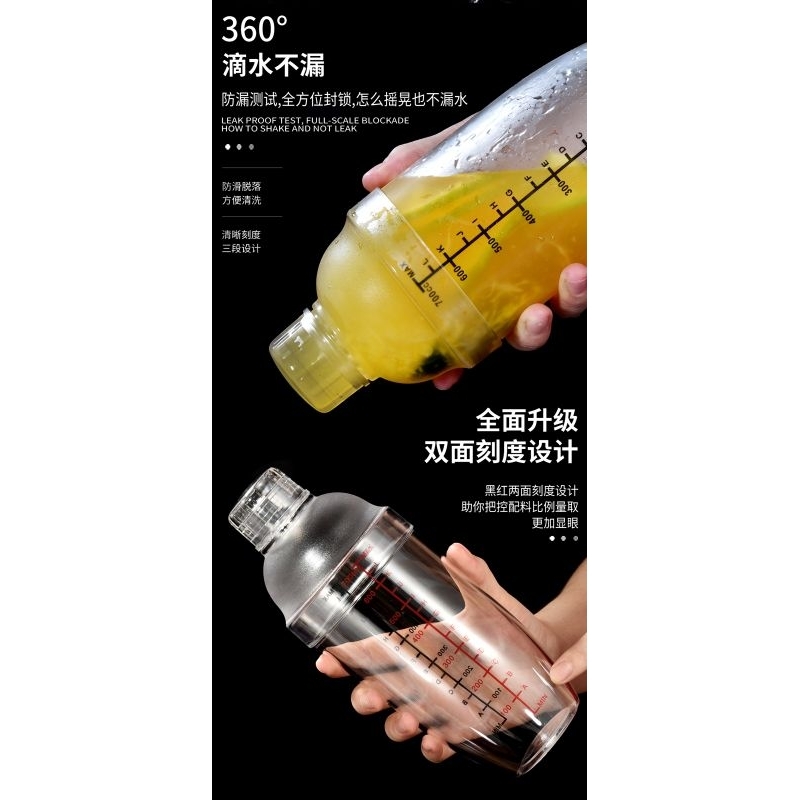 shaker minuman plastik / Pengocok Minuman Cocktail / Bartender Shaker