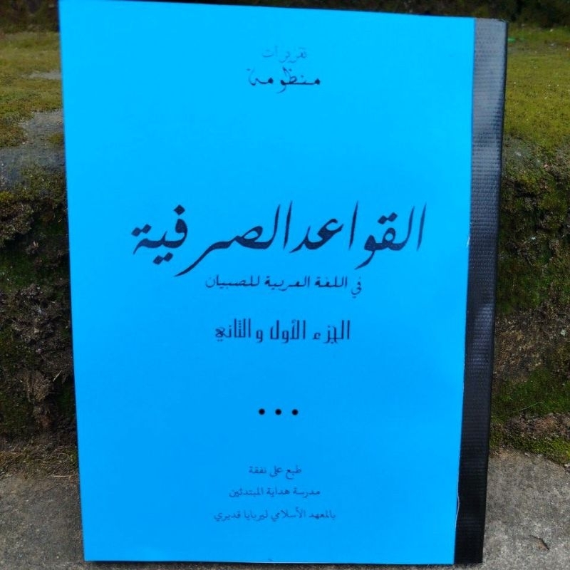 gratis ongkir taqrirot nadhom qoidah shorfiyah makna pesantren pelajaran lirboyo taqrirot qowaidus s