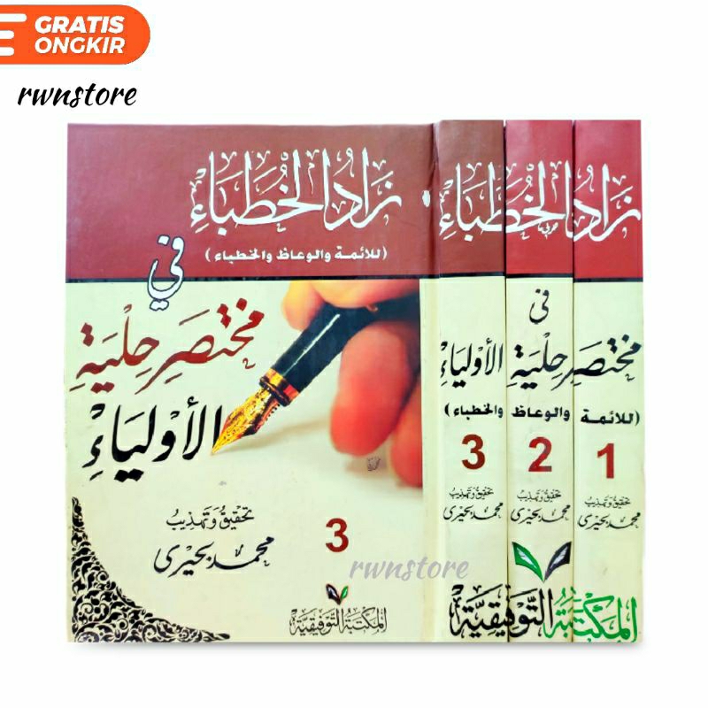 Kitab Zadul Khutoba Maktabah Taufiqiyah