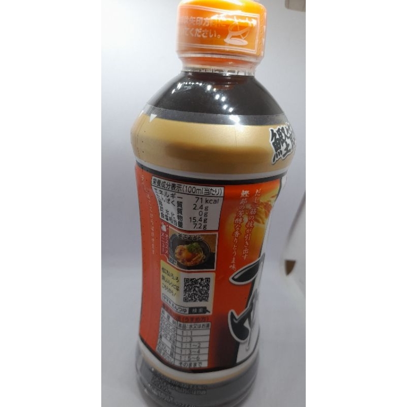 

Yamaki Mentsuyu (Bahan Dasar Sup Mie) 500ml