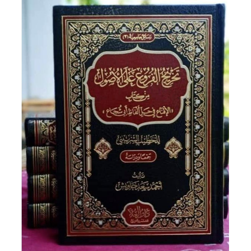 Takhrijul Furu' Alal Ushul Min Kitab Al Iqna' || DARUL GHULA' || ( تخريج الفروع على الأصول من كتاب “