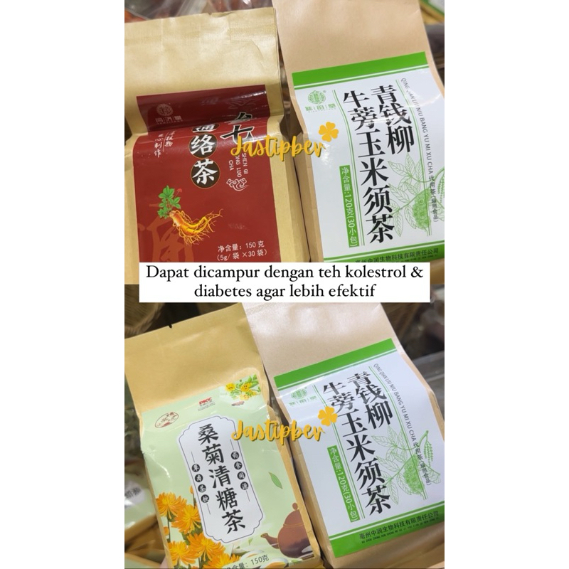 

SDF Detox burdock tea teh detox Cheng woh