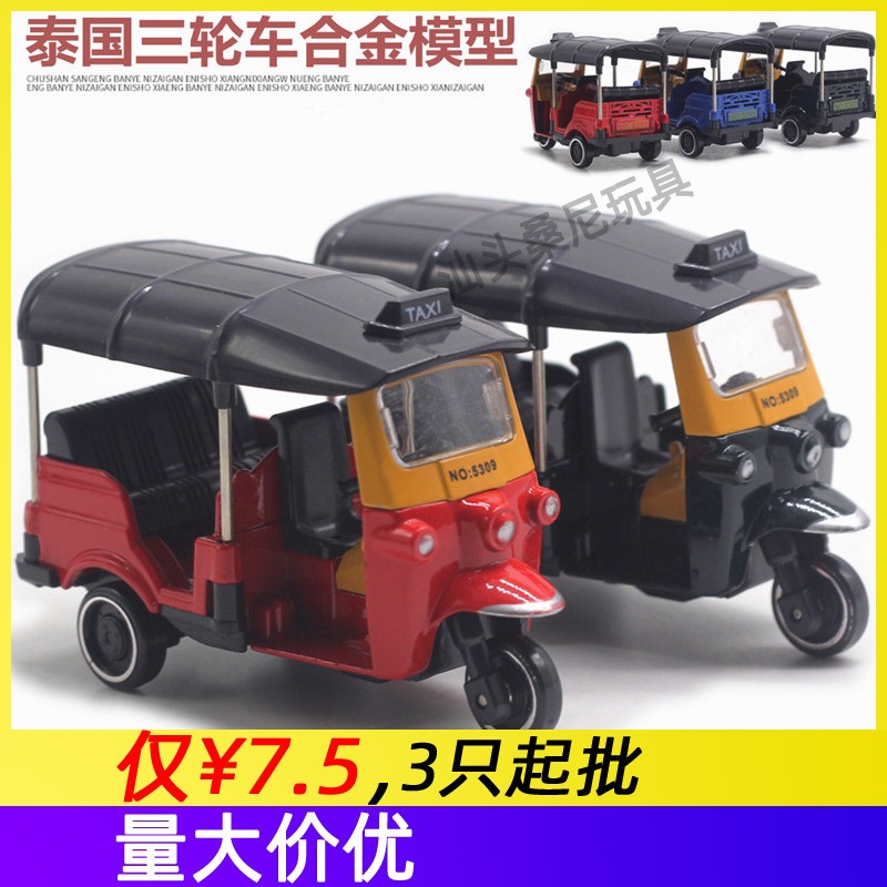mainan  miniatur diecast bajai-bemo- tuk tuk skala 1:43