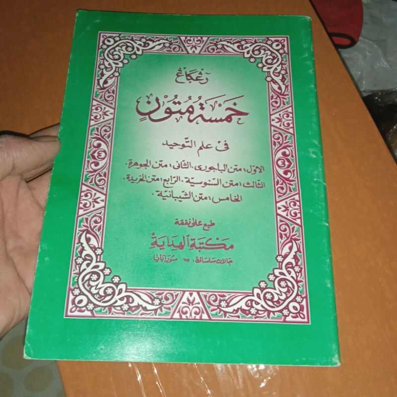 KITAB HOMSATU MUTUN | KHOMSATU MUTUN