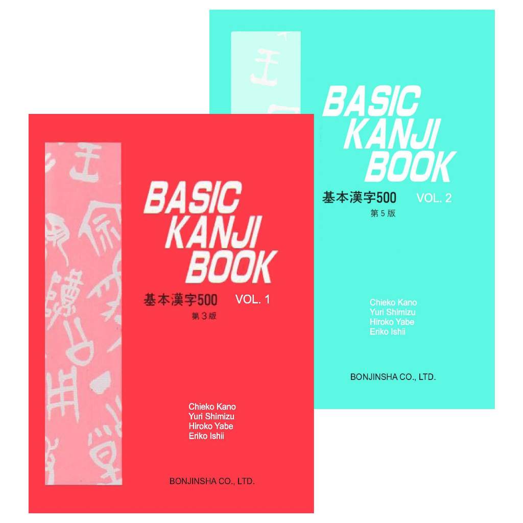 

Basic Kanji Book Vol.1 & 2 - Kanji Dasar