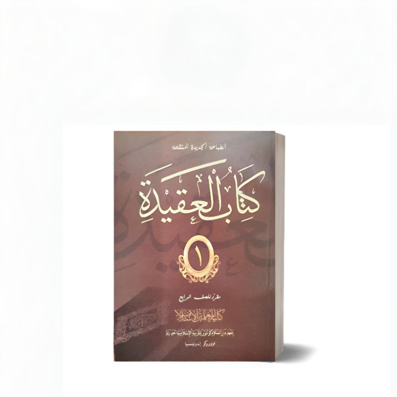 KMI 4 : Tauhid 1 / Kitabu Akidah 1 KMI GONTOR