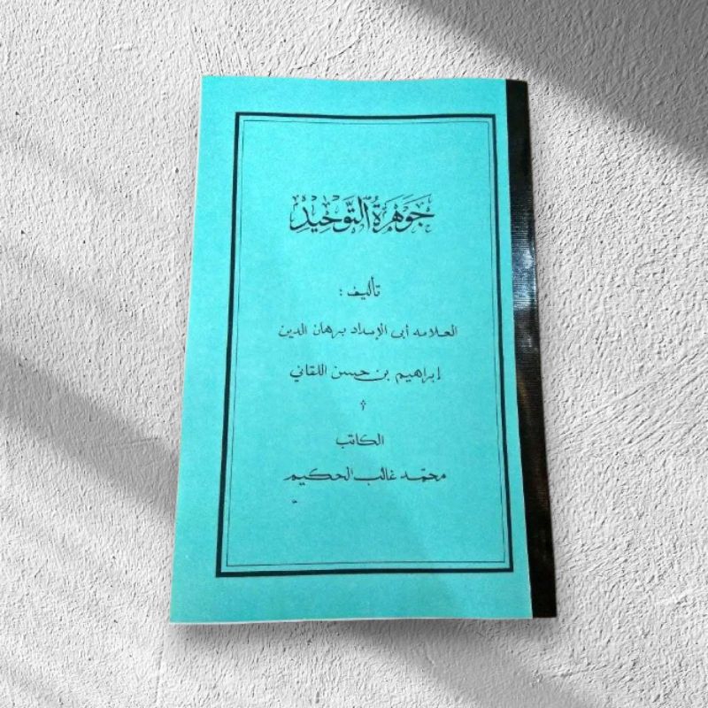 Kitab Surahan Johar Tauhid/Jauhar Tauhid(Surahan Sunda)