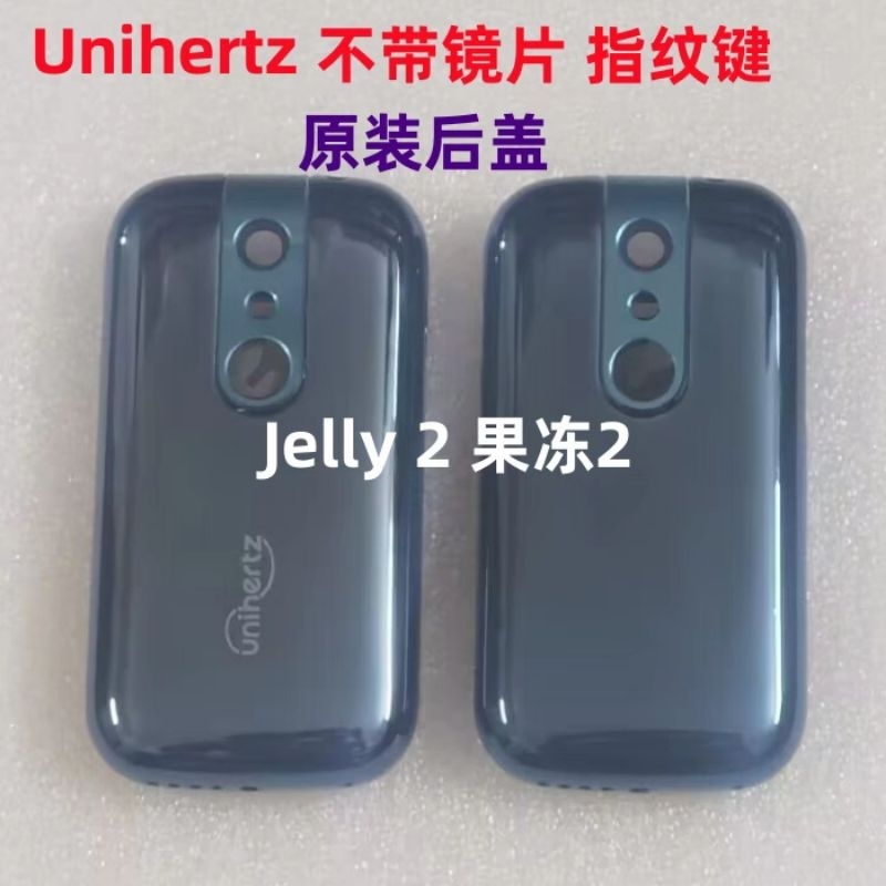 COVER BATTERY UNIHERTZ JELLY 2 ORIGINAL UNIHERTZ