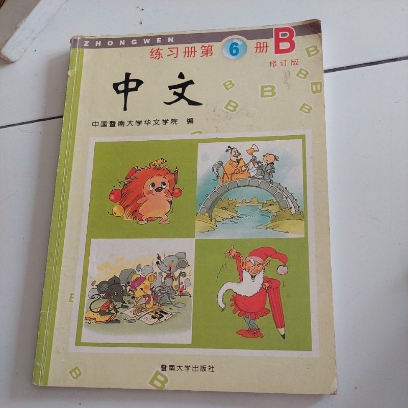 BUKU ZHONGWEN 6B