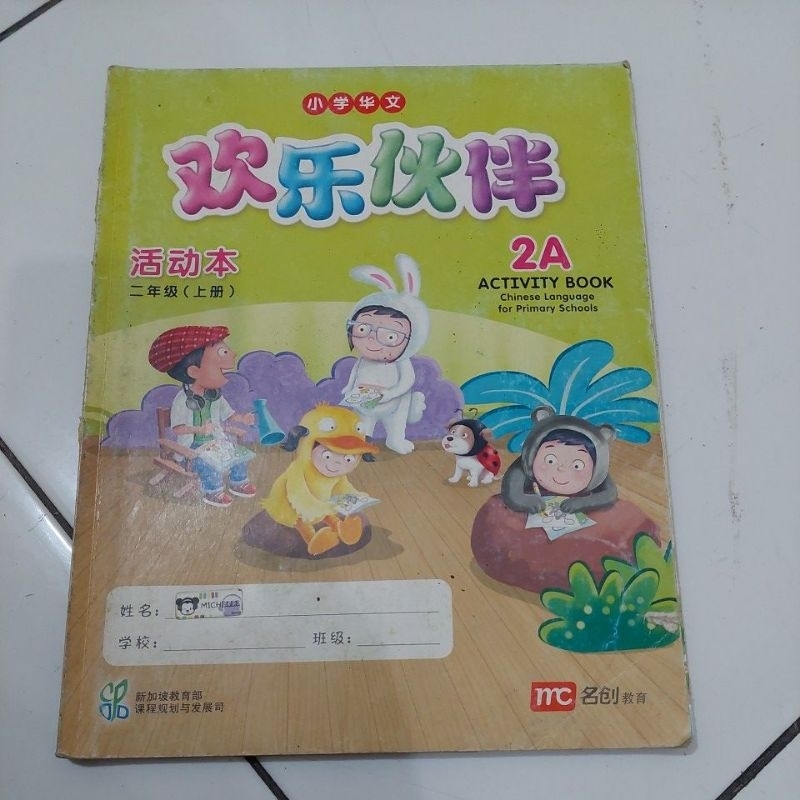 BUKU MANDARIN 2A ACTIVITY BOOK CHINESE LANGUAGE FOR PRIMARY SCHOOLS