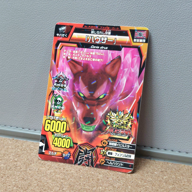 Howzer Secret Tournament | Howzer Secret Champion - Animal Kaiser Jepang
