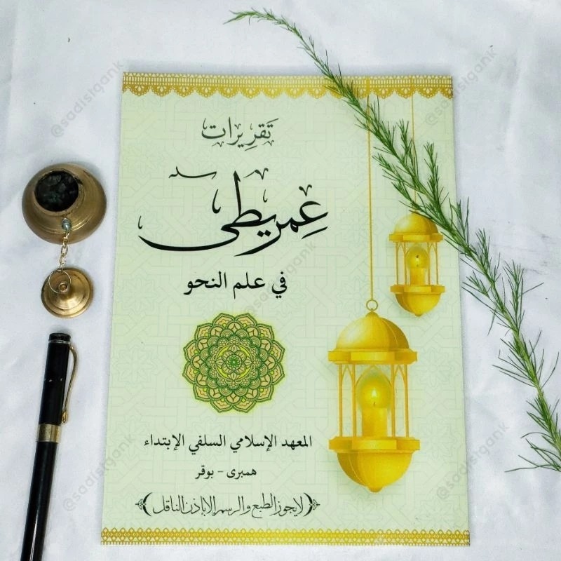 Kitab Surahan Imrity / surahan kitab imrity / Terjemah Kitab imrity