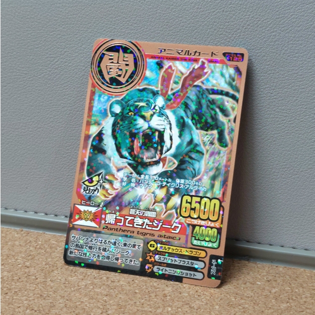 Ninja Trained Siegfried Bronze - Animal Kaiser Jepang