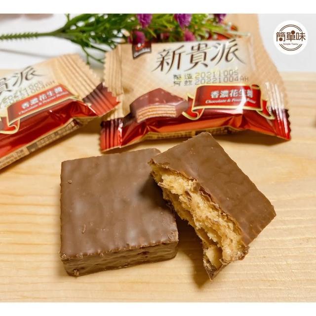 

Biskuit wafer 77 Xin Gui Pai Taiwan, biskuit wafer coklat kacang ecer satuan