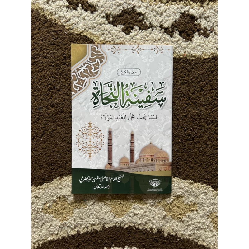 Matan Safinatun Najah Renggang | MATAN RENGGANG SAFINATUN NAJAH