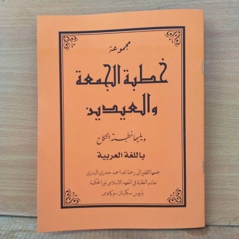 khutbah Jum'at dan ied bahasa arab