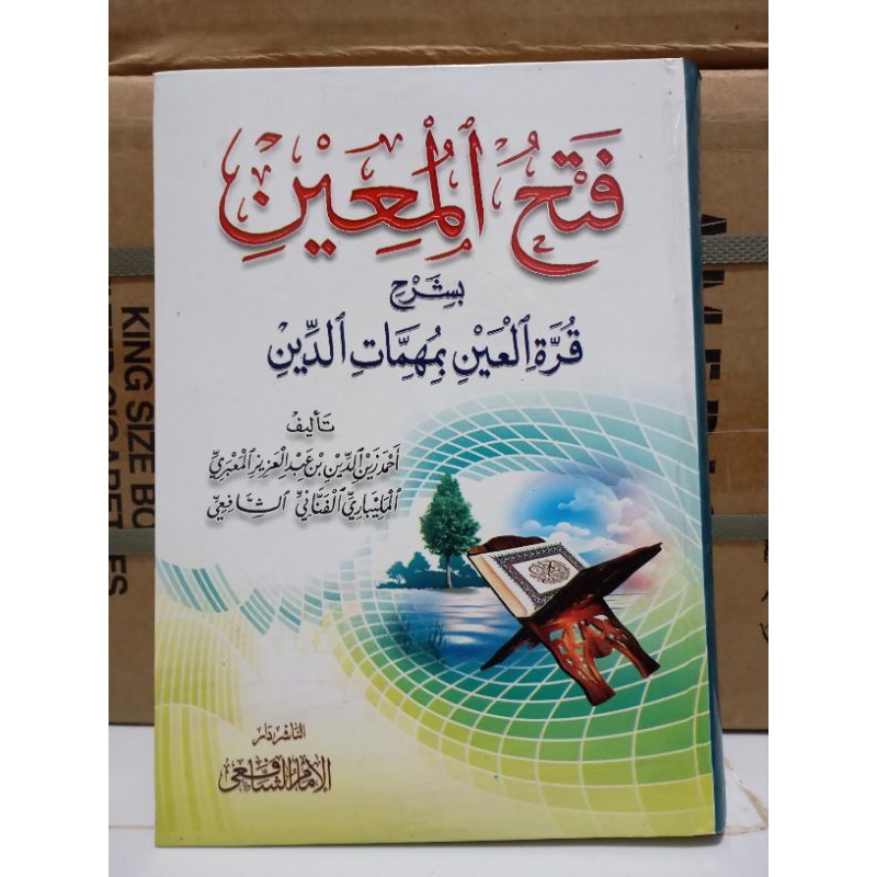 فتح المعين Fathul Mu'in