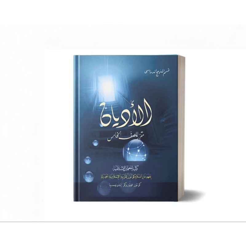 KMI 5 : Al Adyan KMI GONTOR