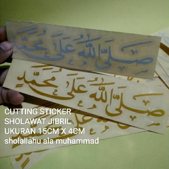 STICKER SHOLAWAT JIBRIL / CUTTING STICKER SHOLAWAT NABI