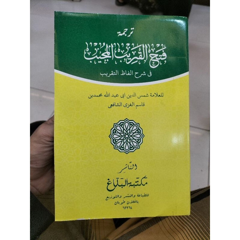 TERJEMAH FATHUL QORIB MAKNA PEGON Fathul Qorib makna gandul