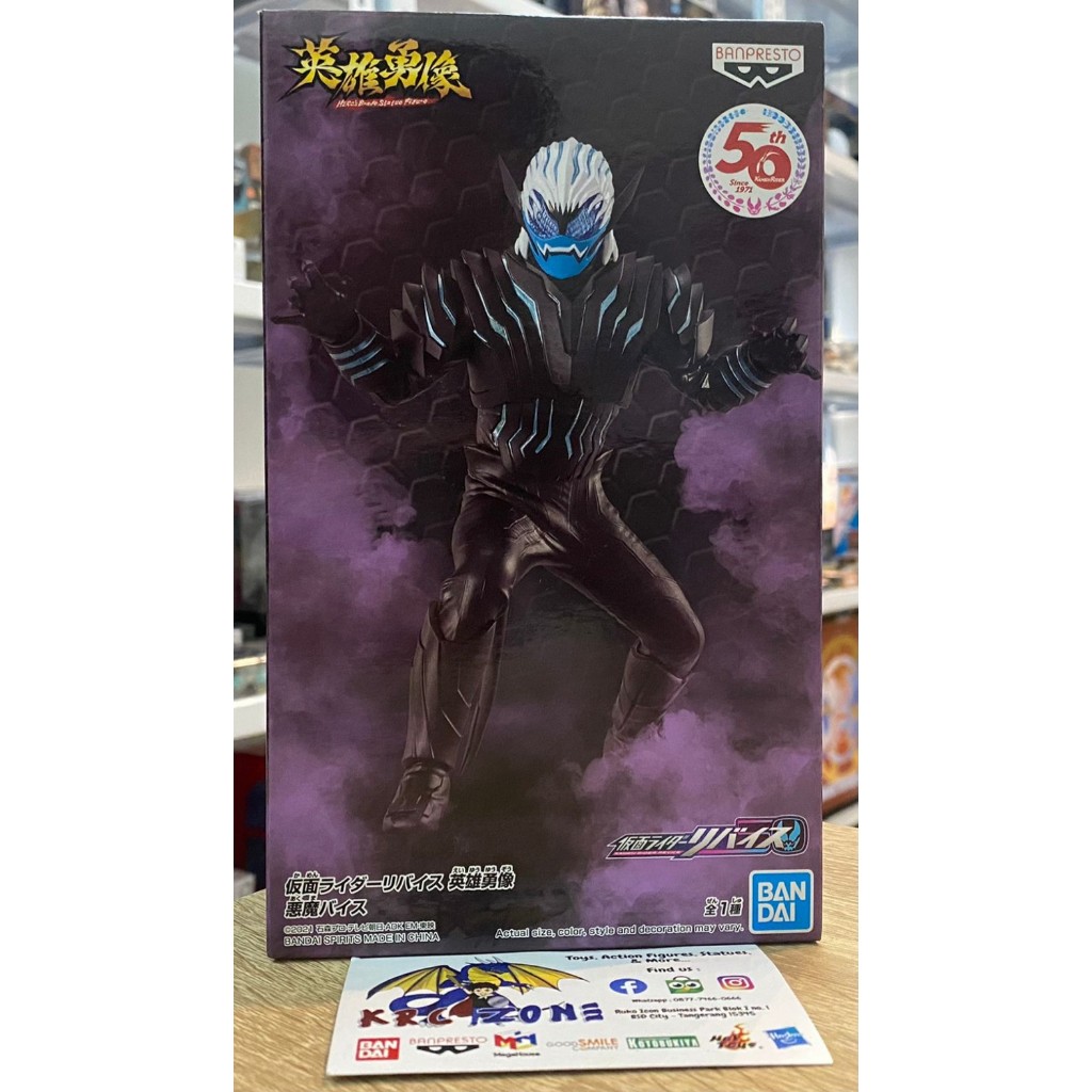 BANDAI BANPRESTO KAMEN RIDER REVICE - DEVIL VICE FIGURE SKALA SHF REVI