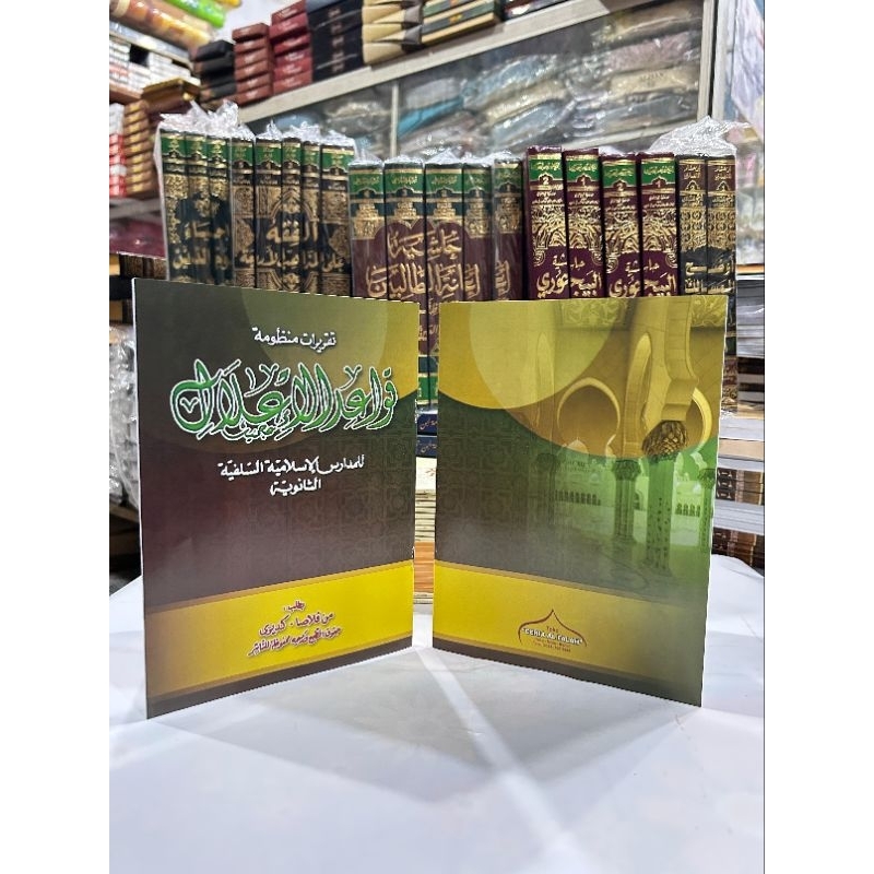 KITAB QOWAIDUL I'LAL PLOSO