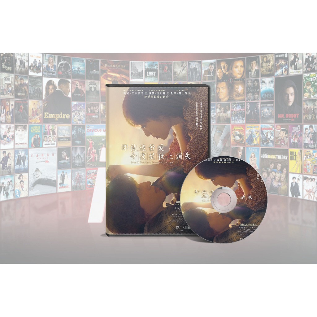 DVD Film Jepang Even If This Love Disappears From The World Tonight (2022)