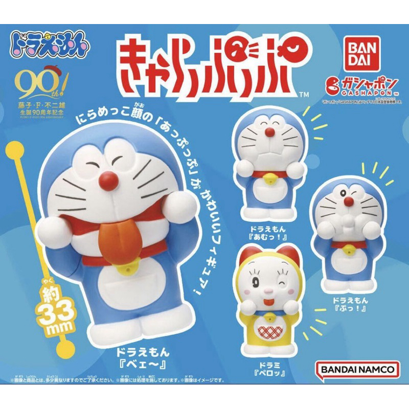 Figure Set Doraemon Charrapuppu