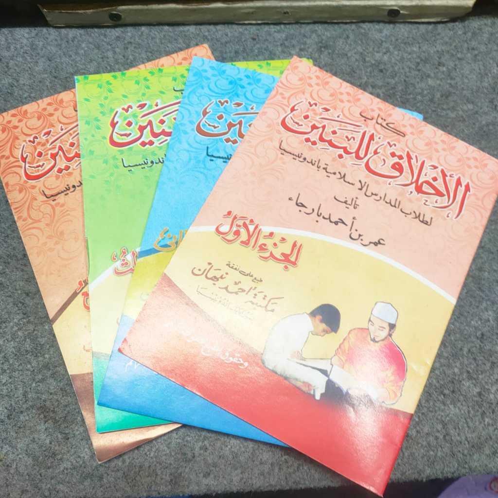 Kitab Akhlaqul Lil Banin | Akhlak Lil Banin Kertas CD/Buram Juz 1/Juz 2/Juz 3/Juz 4