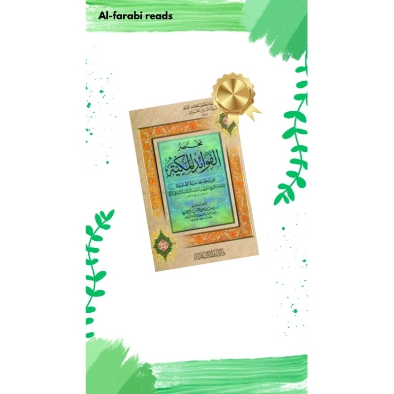 [TERLARIS] KITAB FAWAIDUL MAKIYYAH