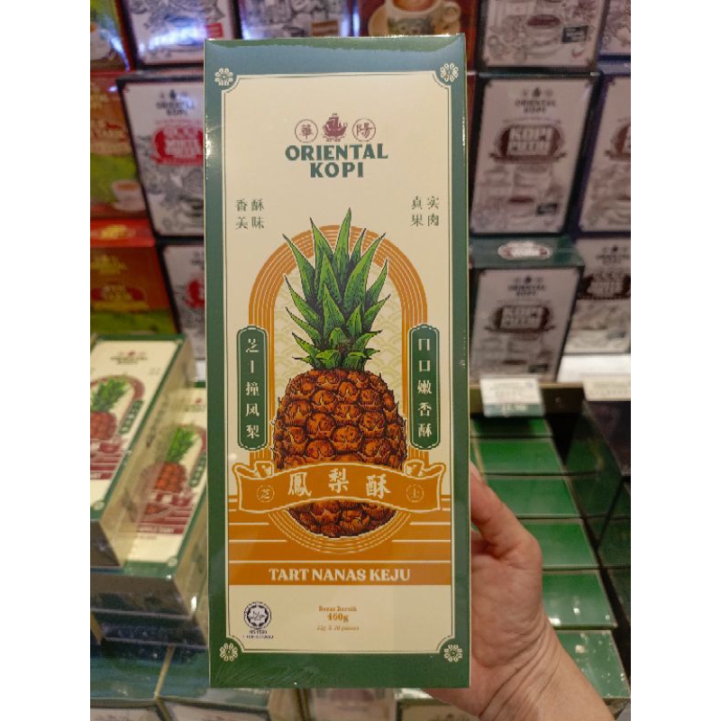 

[Ready]Oriental Kopi Nastar Malaysia