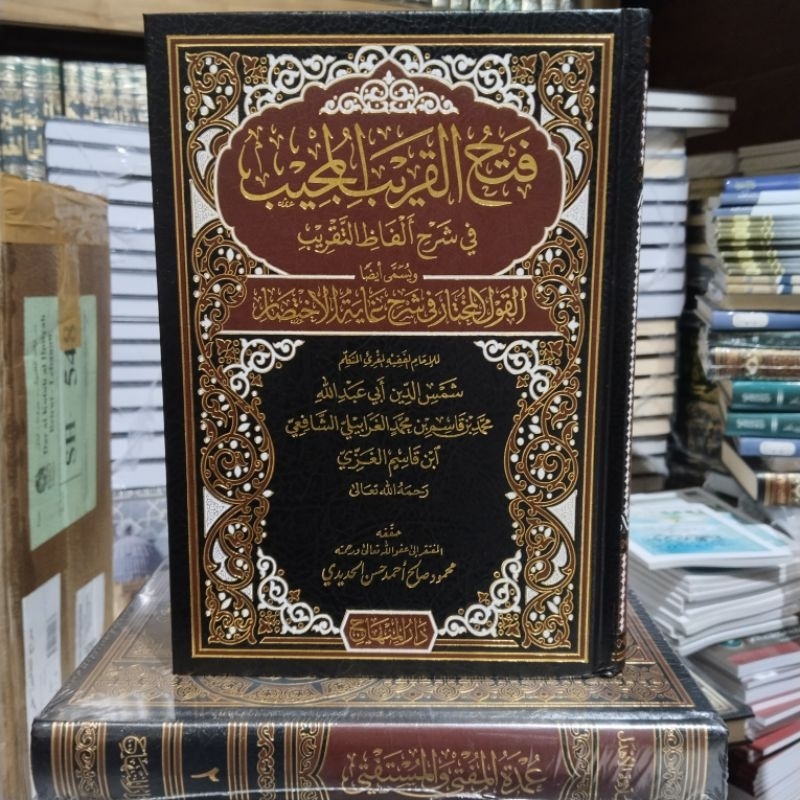 Fathul Qorib darul minhaj