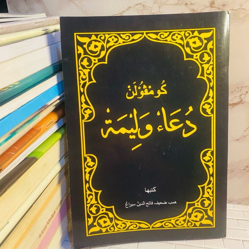 Kumpulan Doa Walimah Terlengkap.buku doa,kumpulan doa