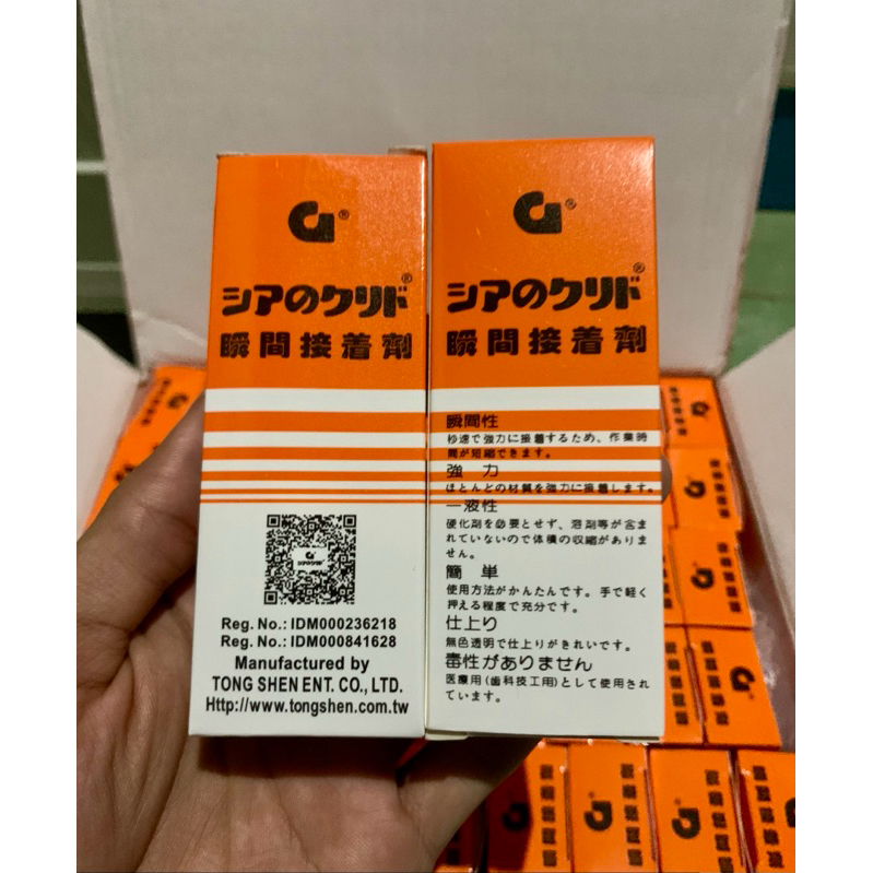 

Lem G Lem Cair Korea Super Rekat Asli Original Barcode Murah