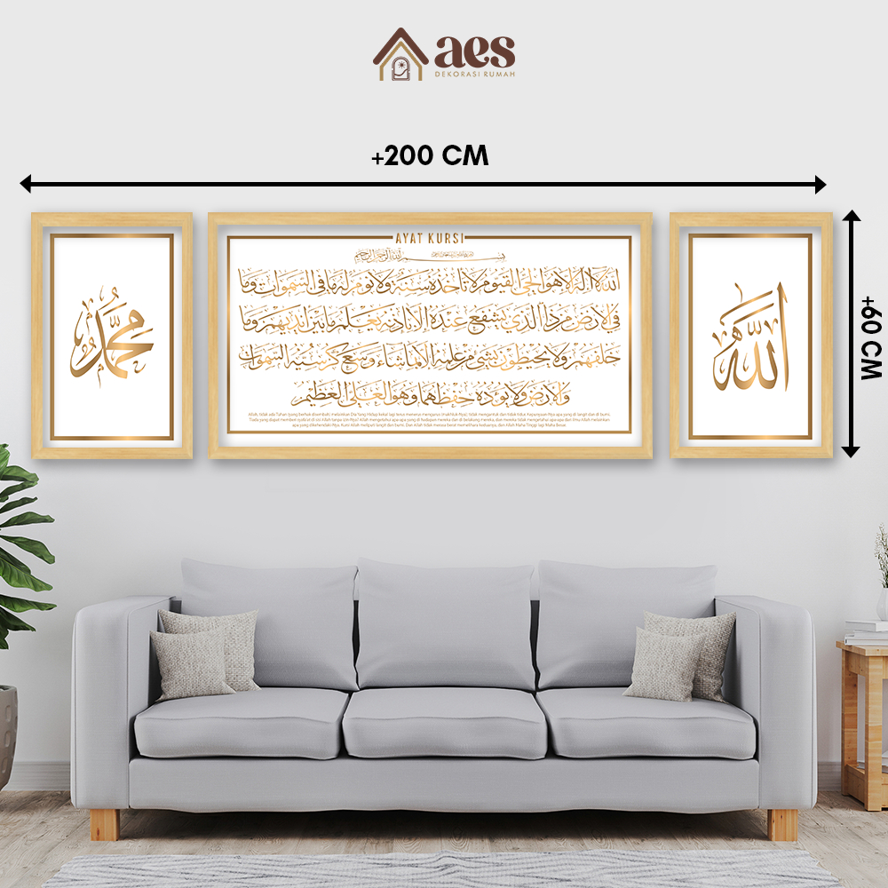 AES Set Kaligrafi Ayat Kursi Emas Gold Monochrome Frame Jati Belanda 60x120 40x60 - KS039