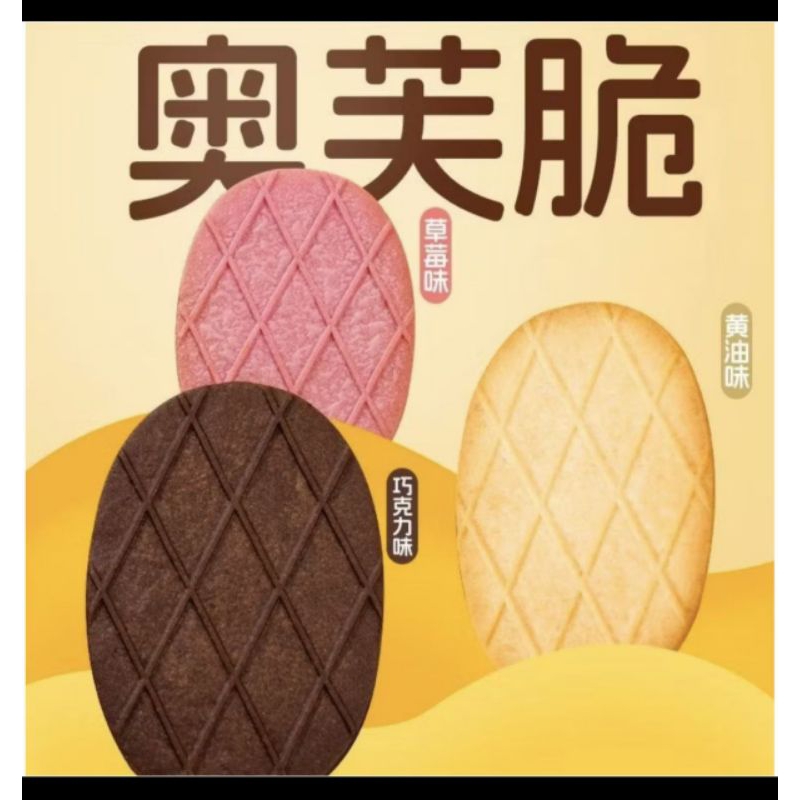 

CASUAL BISKUIT SNACKS CRISPY STRAWBERRY CHOCOLATE AND BUTTER CREAM