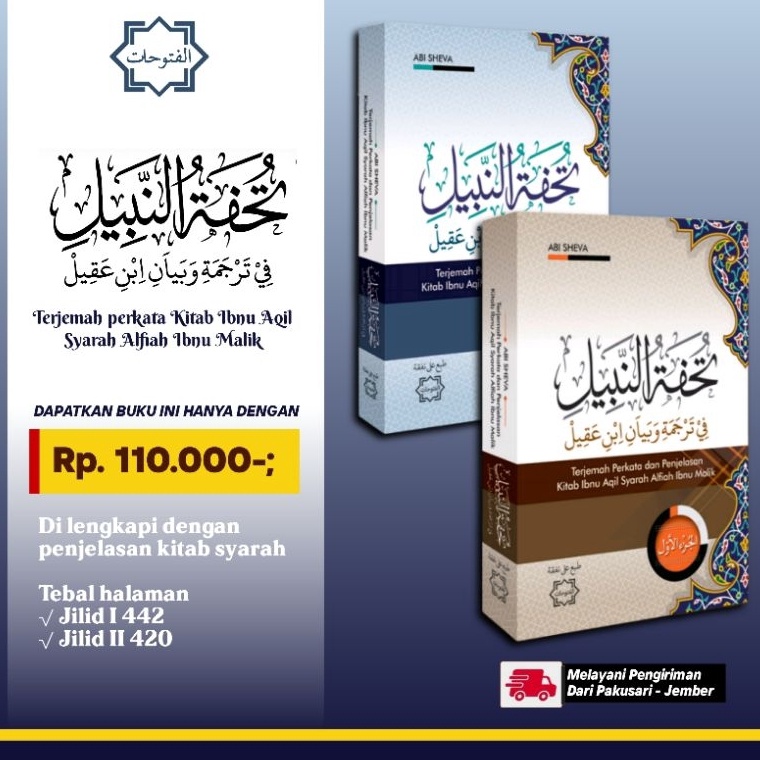 KODE Y67K Tuhfatun Nabil Terjemah perkata Ibnu Aqil Syarah Alfiah Ibnu Malik Ibnu Aqil Alfiah Nahwu 