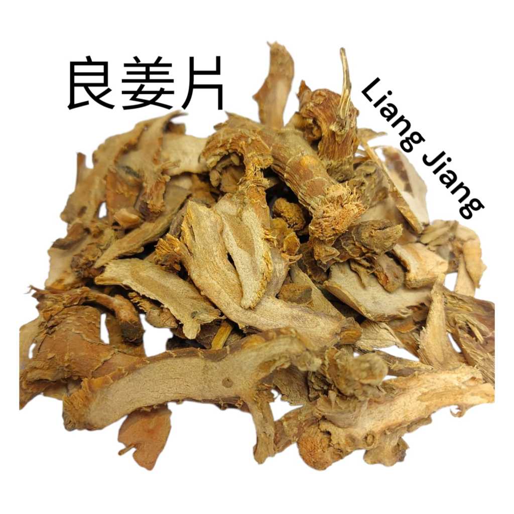 

Grade A - Gao Liang Jiang 高良姜片 Lengkuas Kering - Galangal Rhizome